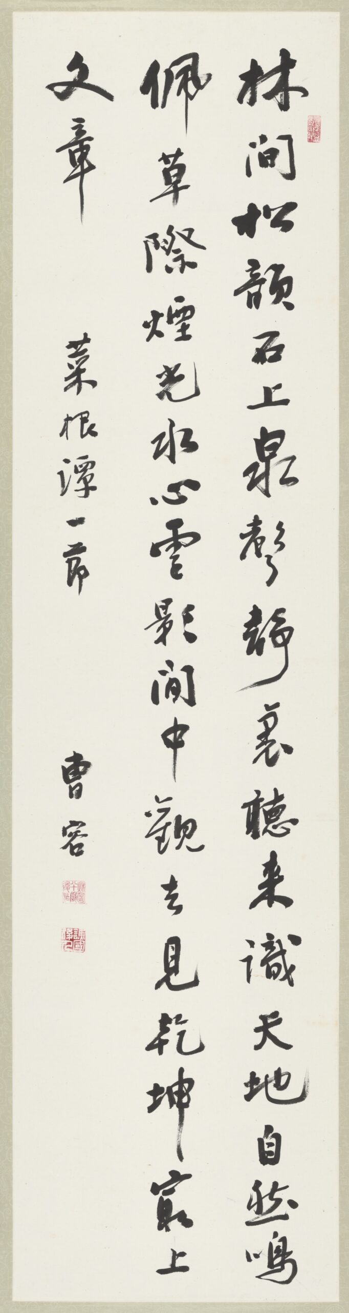 No.8 行書條幅 菜根譚一節(林間松韻)