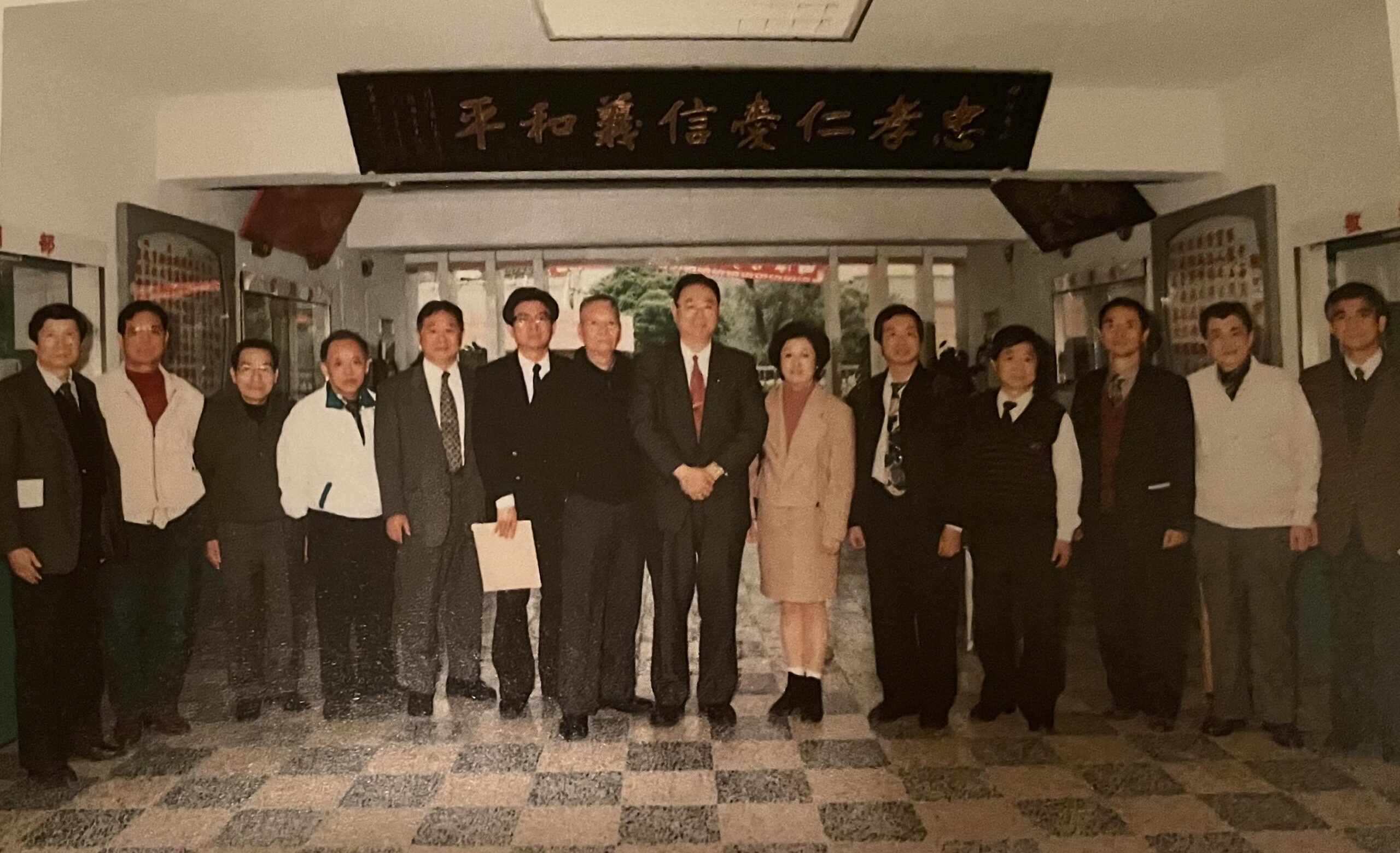 1997澹廬文教基金會全體籌備委員合照