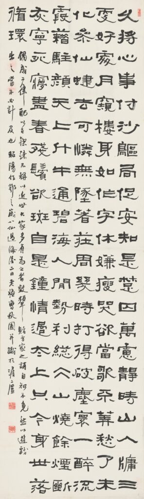 No.5 隸書中堂 曹師偶成二律