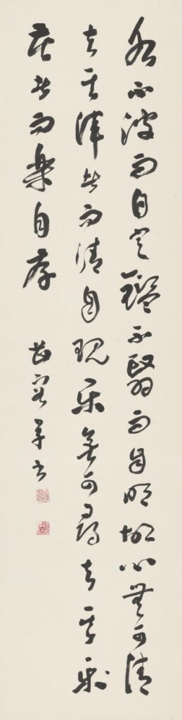 No.9 草書條幅 菜根譚一節(水不波而自定)