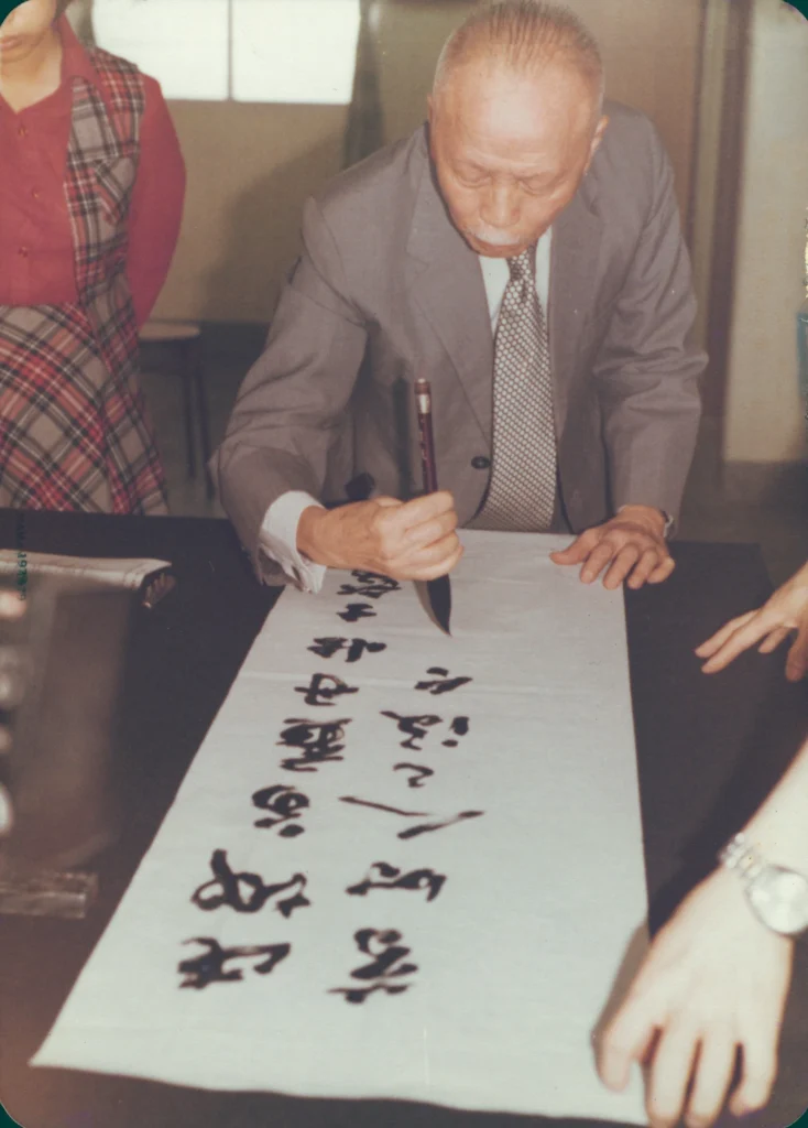 1970迴腕揮毫
