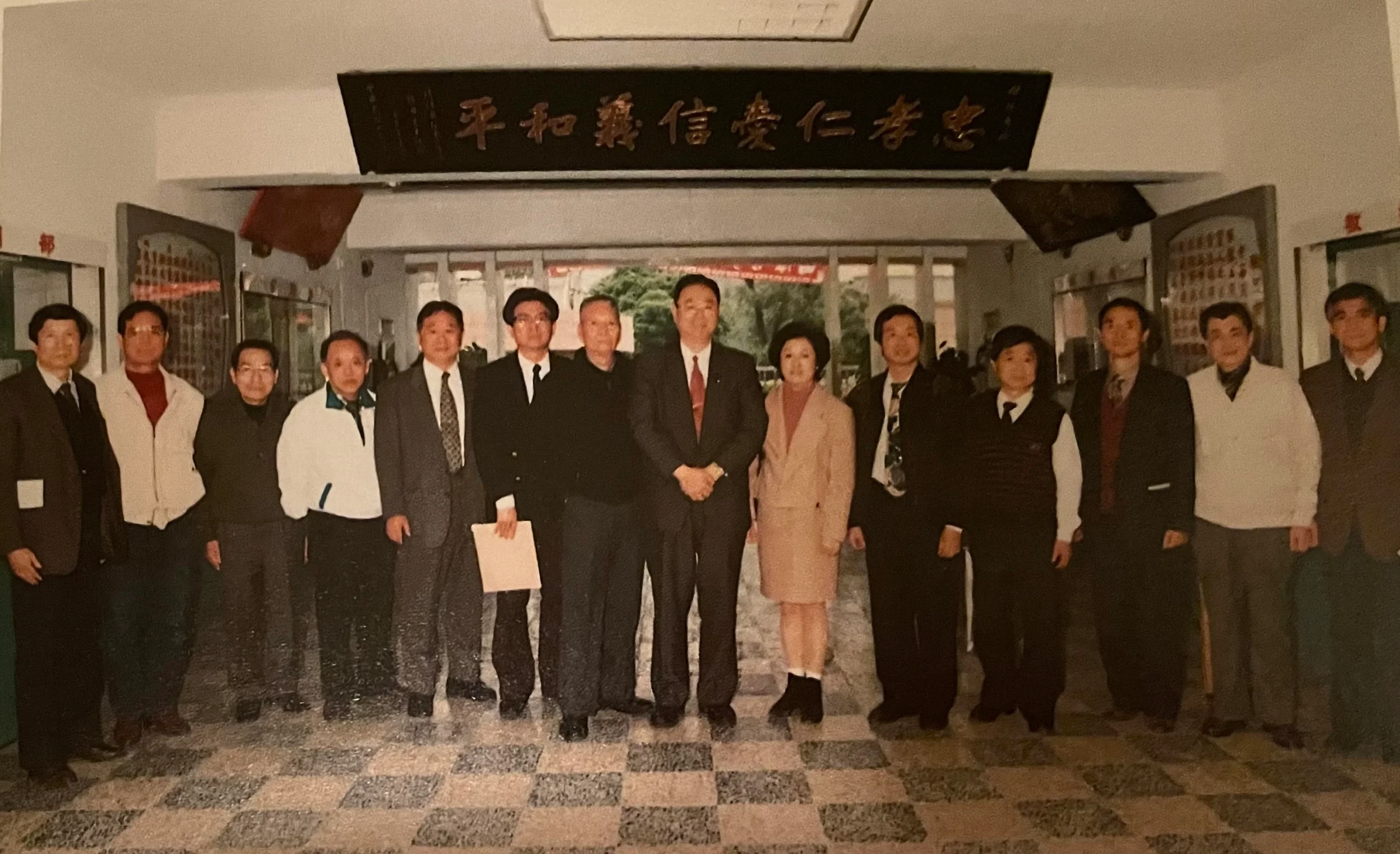 1997澹廬文教基金會成立在清傳合照
